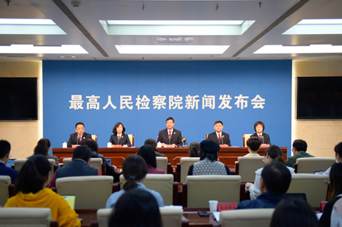 全面推進(jìn)公益訴訟檢察工作