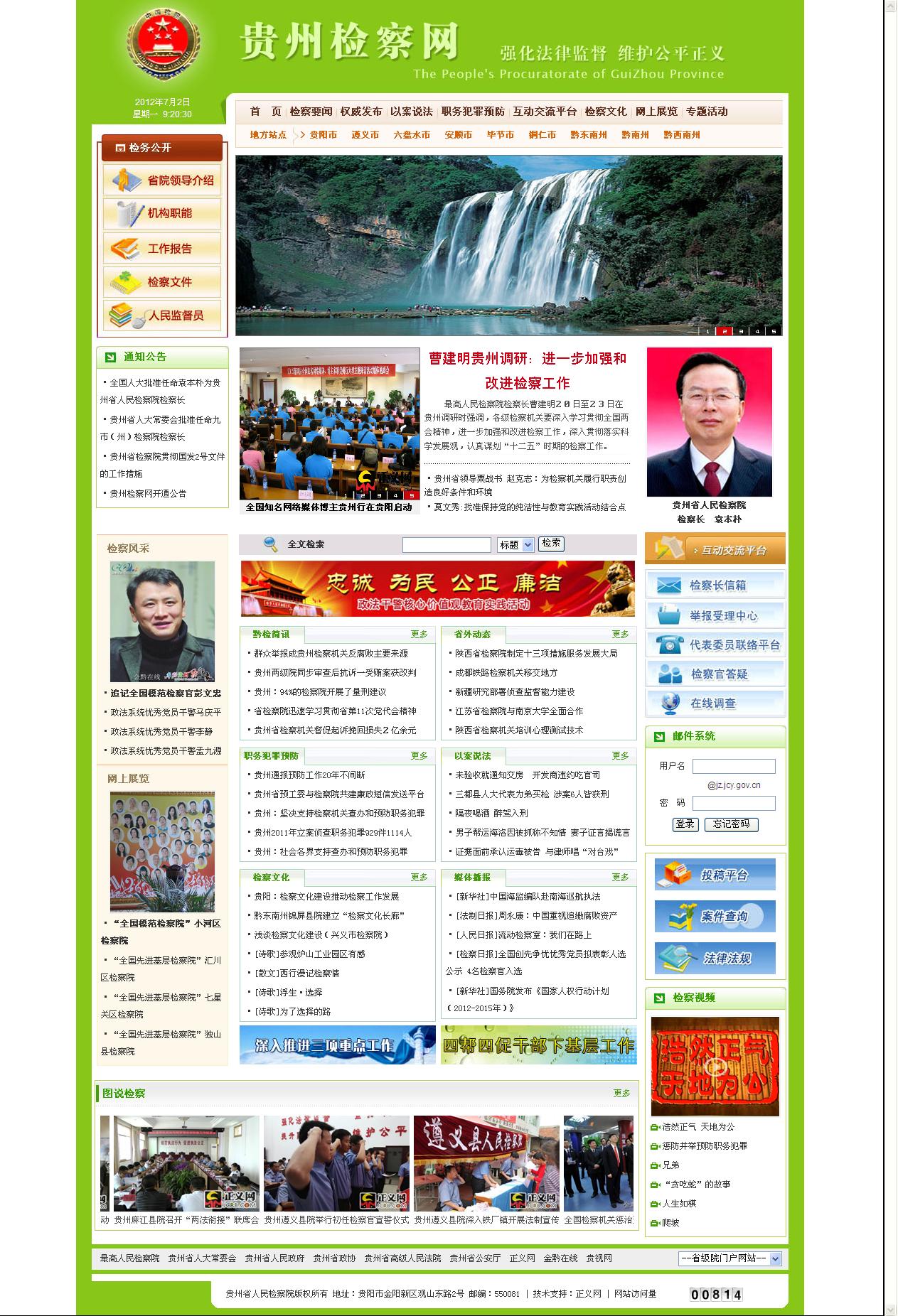 �F��ʡ����z��Ժ