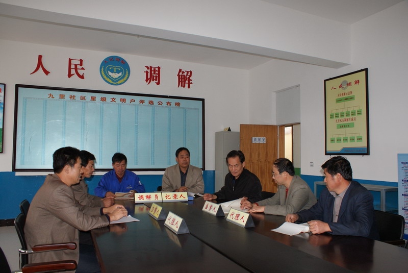 《中華人民共和國人民調(diào)解法》