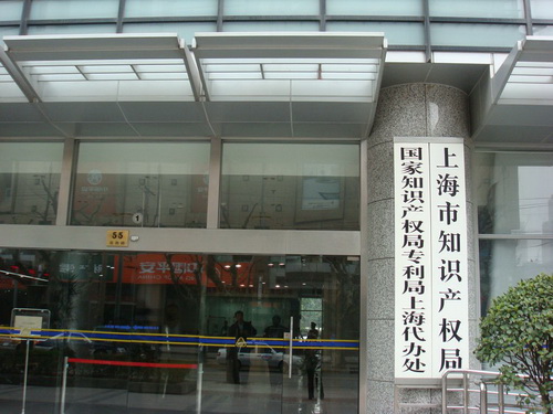 《中華人民共和國專利法》