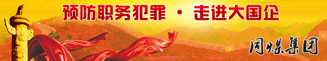 ���M(j��n)�����:ͬú���F(tu��n)