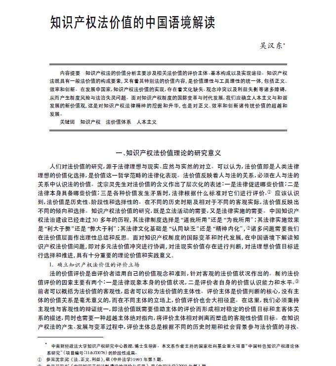 �ǝh�|:��֪�R(sh��)�a(ch��n)��(qu��n)���r(ji��)ֵ���Ї�(gu��)�Z�����x��