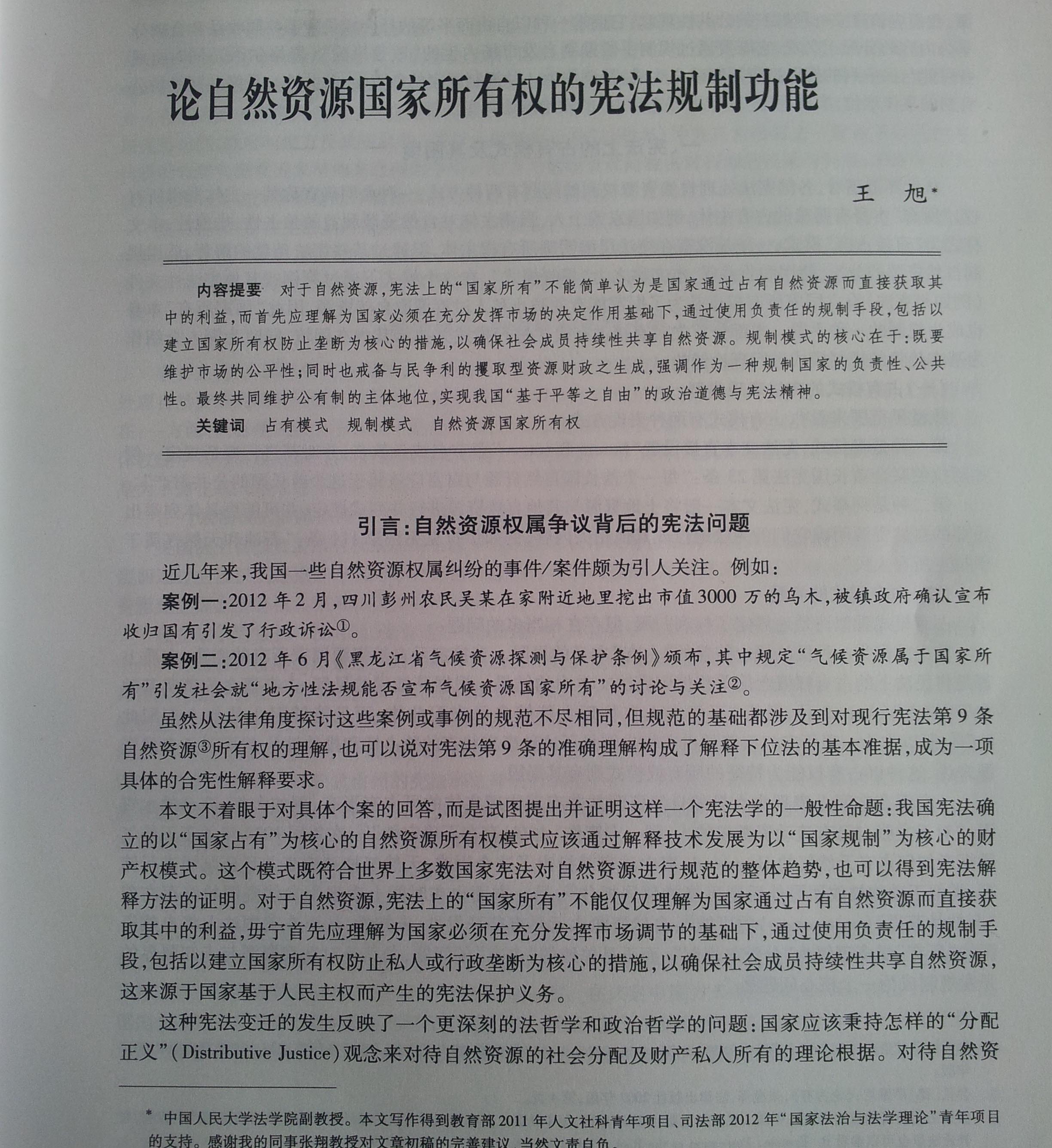 ����:��Փ��Ȼ�YԴ��(gu��)�����Й�(qu��n)�đ���Ҏ(gu��)�ƹ��ܡ�