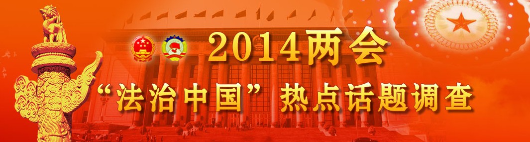 2014ȫ���ɕ��{(di��o)��