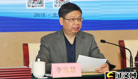 檢察日報(bào)社社長李雪慧致辭