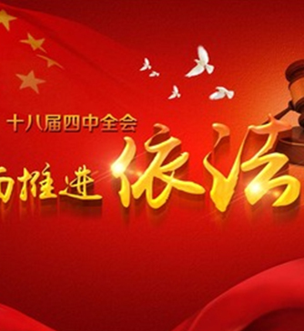 ʮ�ˌ�����ȫ��(hu��)���ȫ�����M(j��n)�����·�(gu��)