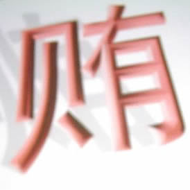 ׷��4217�����V����؟